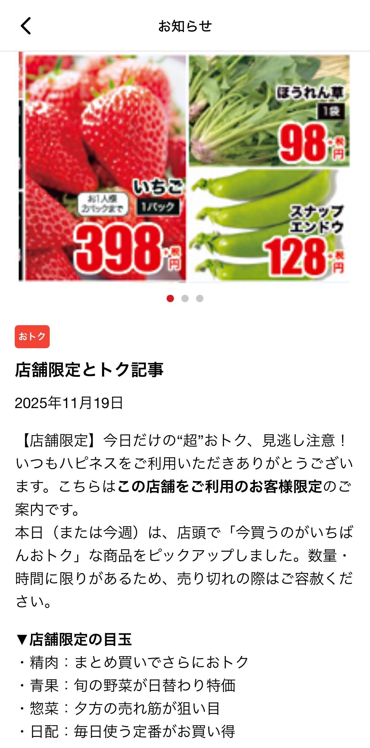 ニュース詳細画面